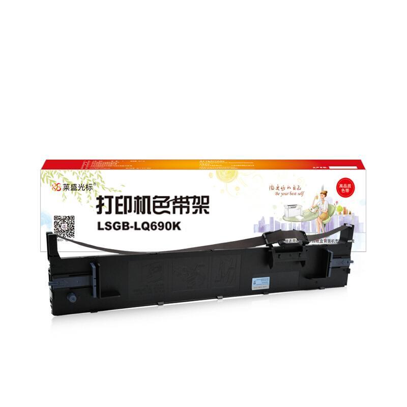 莱盛(Laser)光标LSGB-LQ690K(黑色)色带架 - 莱盛(Laser)