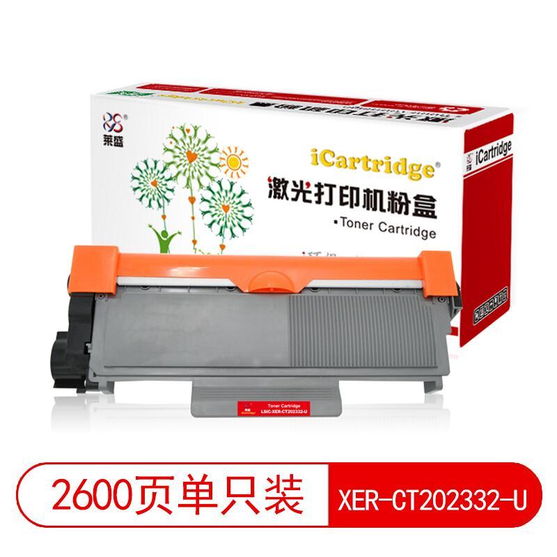 莱盛(Laser)iCartridgeLSIC-XER-CT202332-U(黑色)粉盒