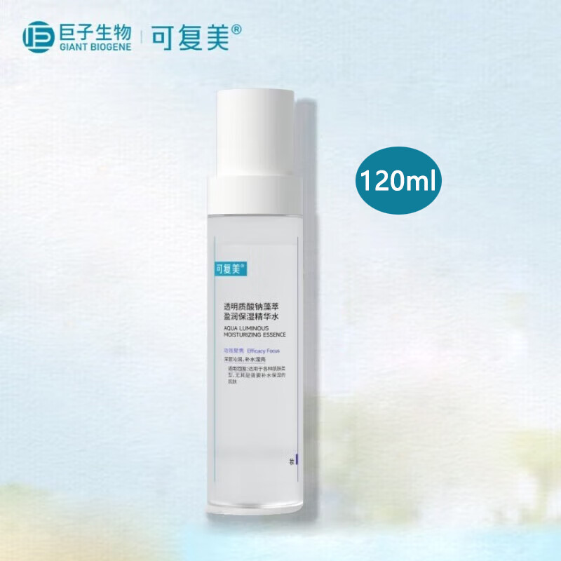 可复美 透明质酸钠藻萃盈润保湿精华水120ml - 可复美