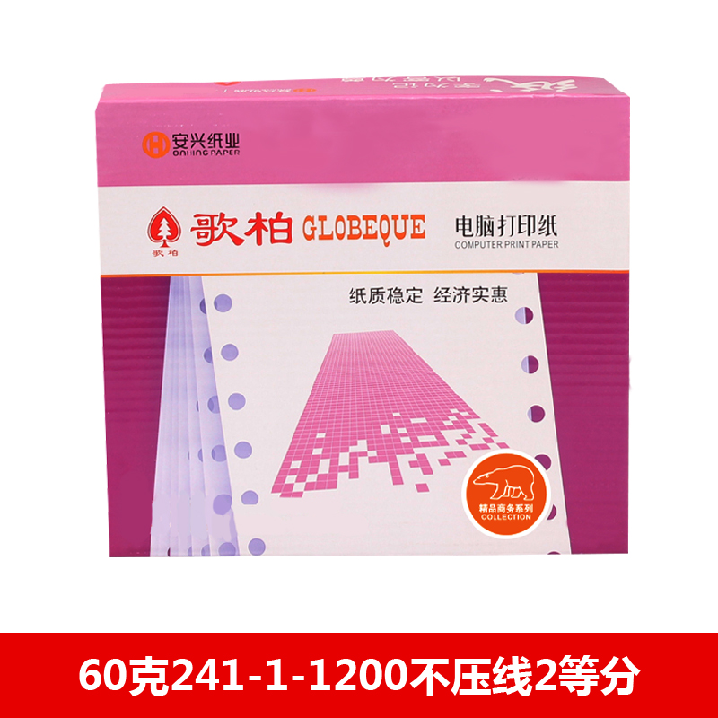 歌柏电打纸 60克241-1-1200不压线2等分 - 歌柏