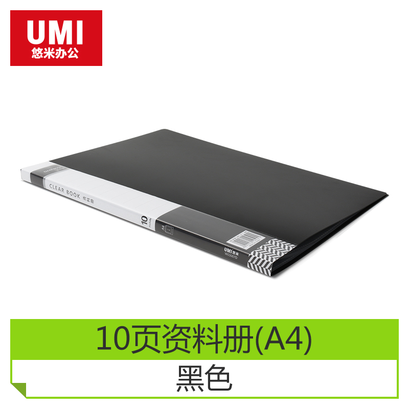 悠米(UMI)W03007D 经济型资料册10页(黑色)