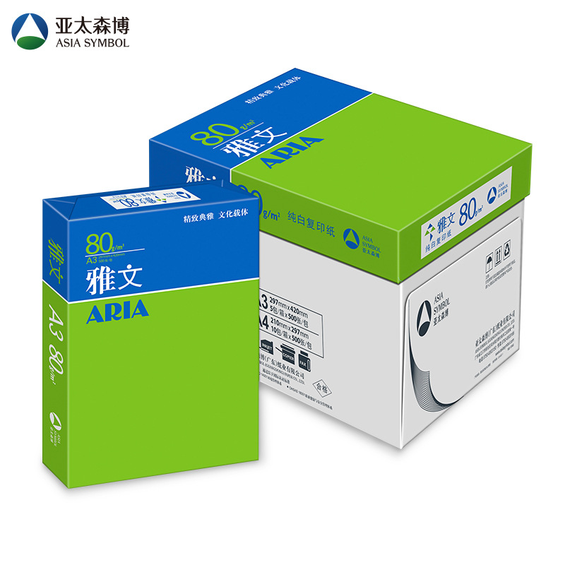 (直发)雅文复印纸 80G A3 500S 5包/箱 - 雅文