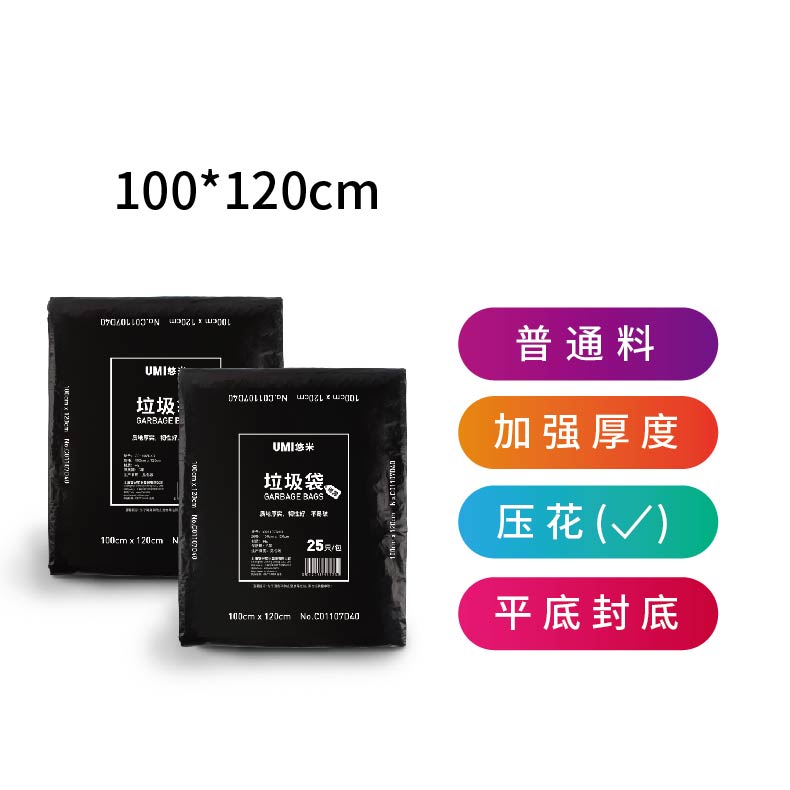 悠米(UMI)C01107D40增厚平口垃圾袋(平装)100*120