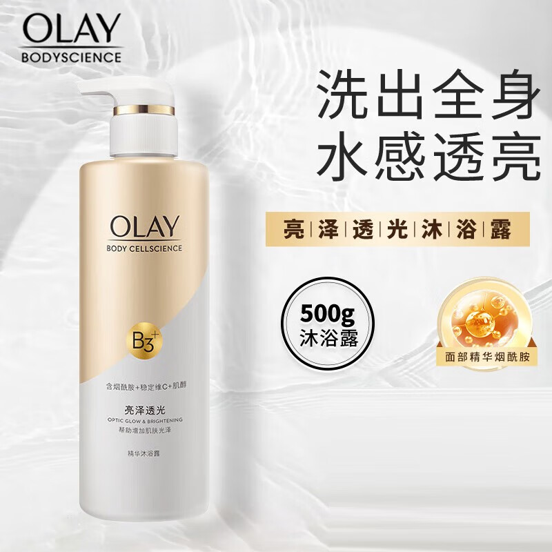 玉兰油(OLAY)500ml水光莹亮沐浴露 - 宝洁-玉兰油(OLAY)
