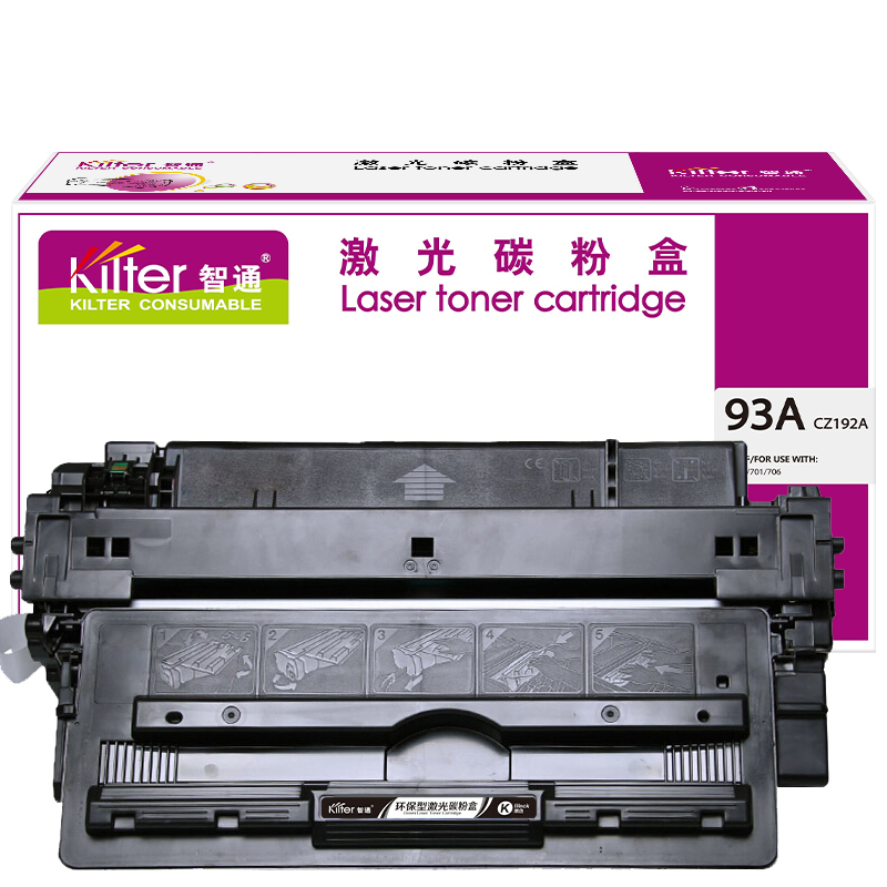 智通ZTCZ192A(93A)黑鼓(带芯片) - 智通