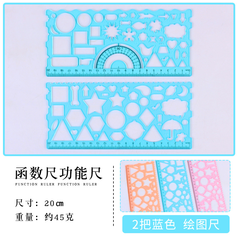国产 绘画尺(蓝色) - 国产