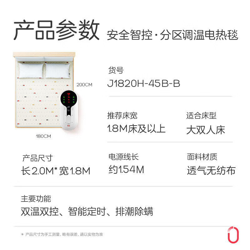 彩虹(rainbow) 双温双控 200*180cm 电热毯 (计价单位:个) - 彩虹