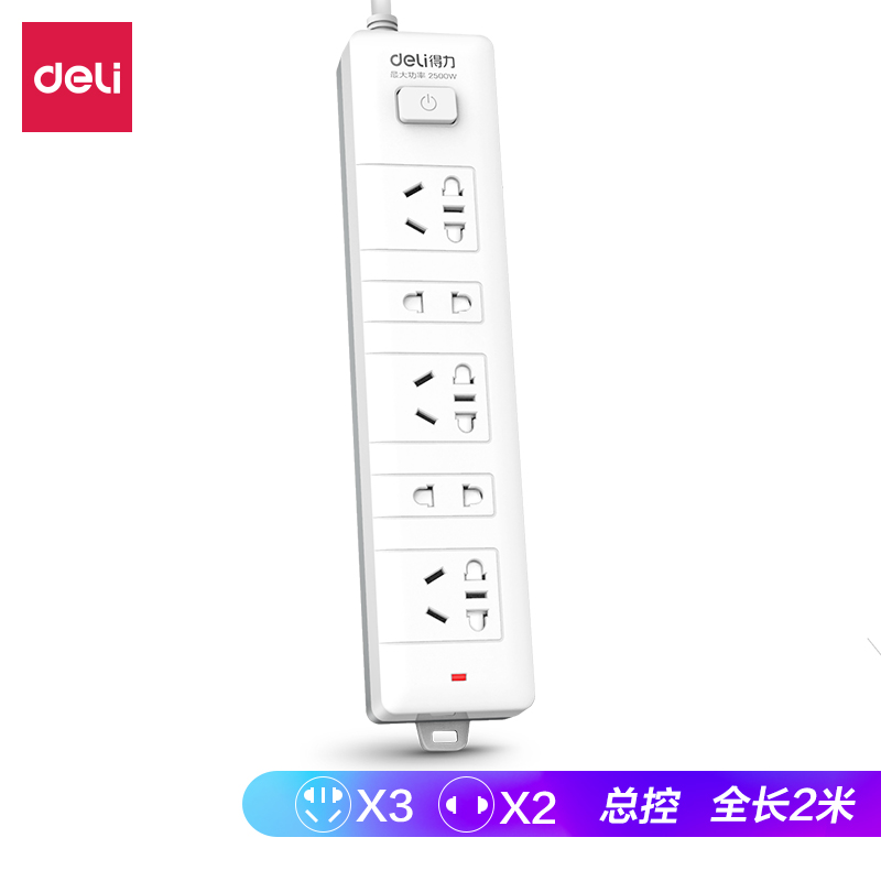 得力(deli)18252(白色)插座3+2(PVC袋装)2米