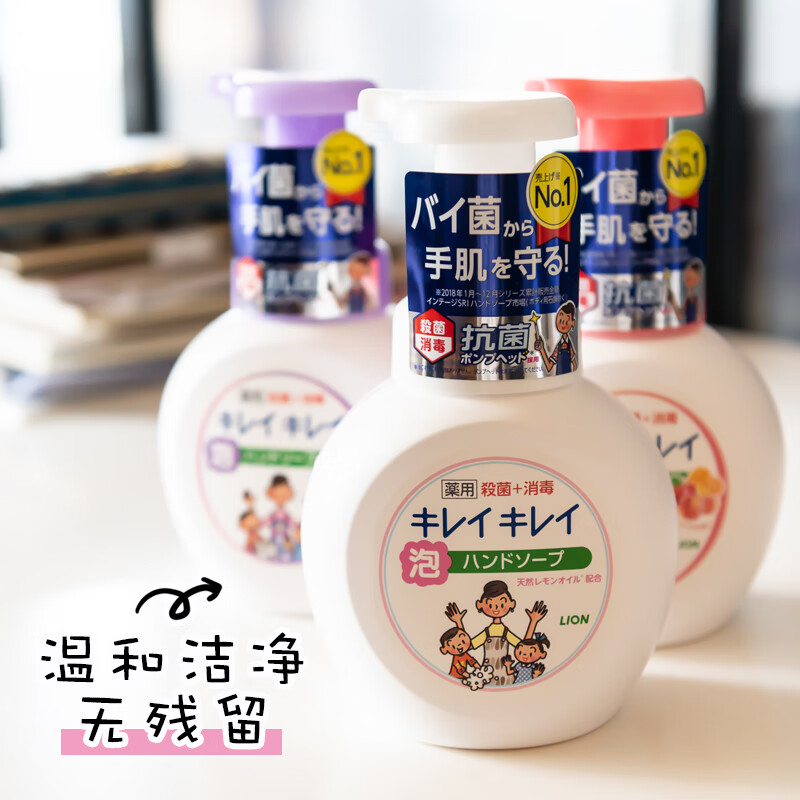狮王(Lion)洗手液250ml 瓶装 花香 紫色