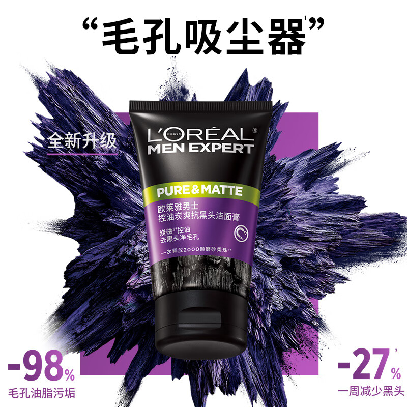 '欧莱雅(LOREAL) 男士控油炭爽抗黑头洁面膏100ml' - 
