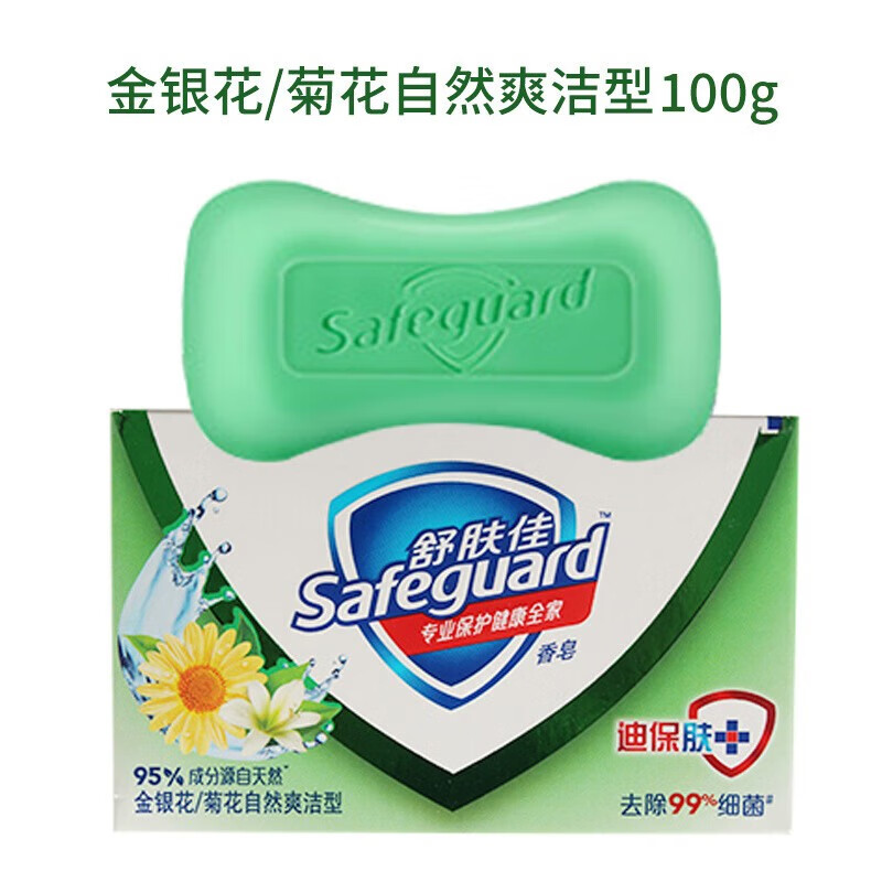 舒肤佳(Safeguard) 100g金银花菊花爽洁型香皂 - 宝洁-舒肤佳(Safeguard)