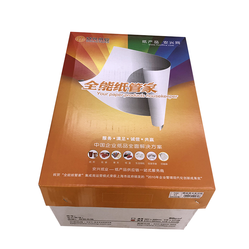 全能纸管家复印纸 80G 206*275 500S/包 5包/箱 - 全能纸管家