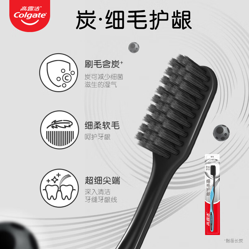 高露洁(Colgate)超密丝炭牙刷单支装