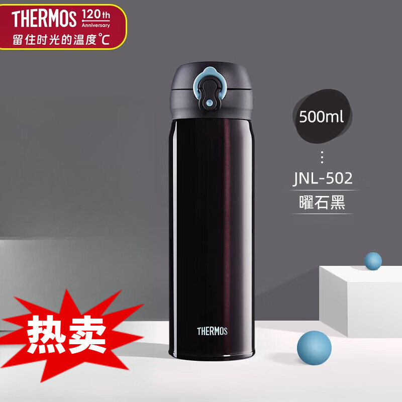 膳魔师(THERMOS)FFM-520S不锈钢保温杯(颜色请备注) - 膳魔师(THERMOS)