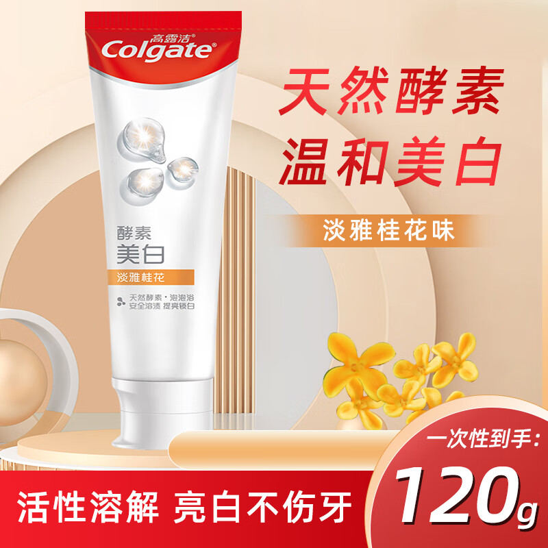 高露洁(Colgate)120g美白牙膏淡雅桂花味