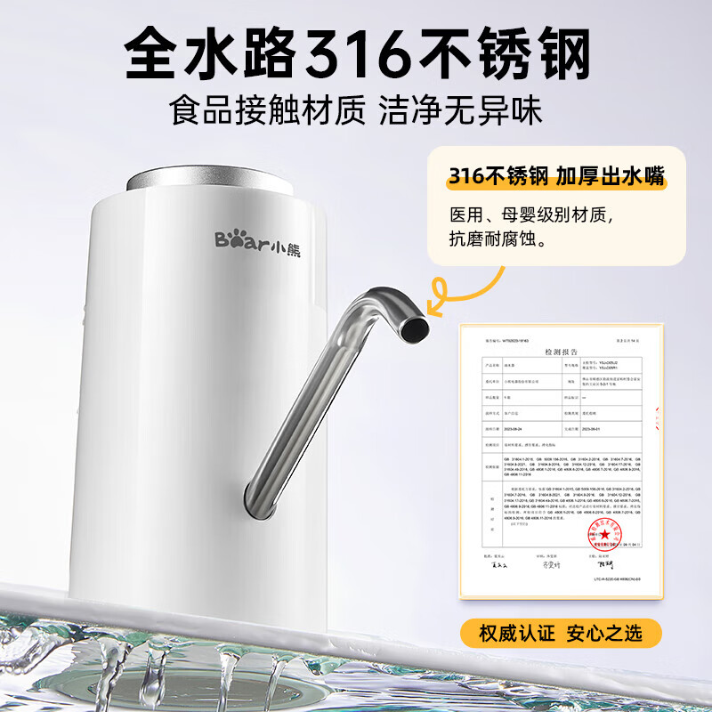 小熊(Bear)YSJ-D05R1316不锈钢电动桶装水抽水器双泵强力抽水 - 小熊(Bear)