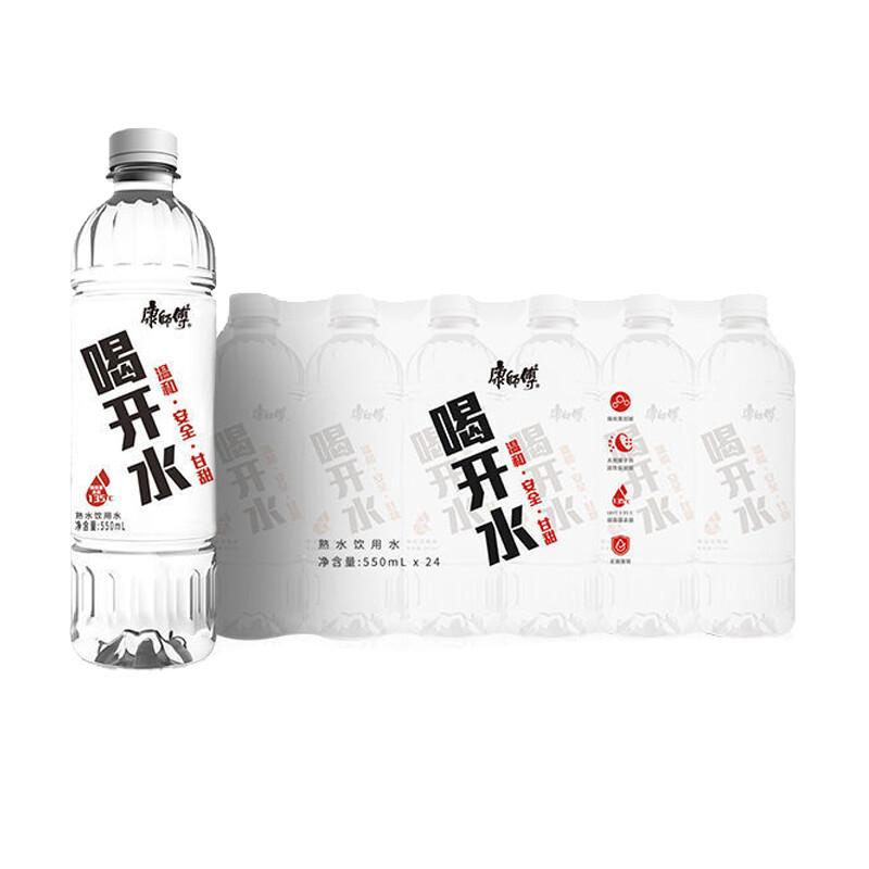 康师傅 喝开水550ml*12瓶塑膜包饮用水