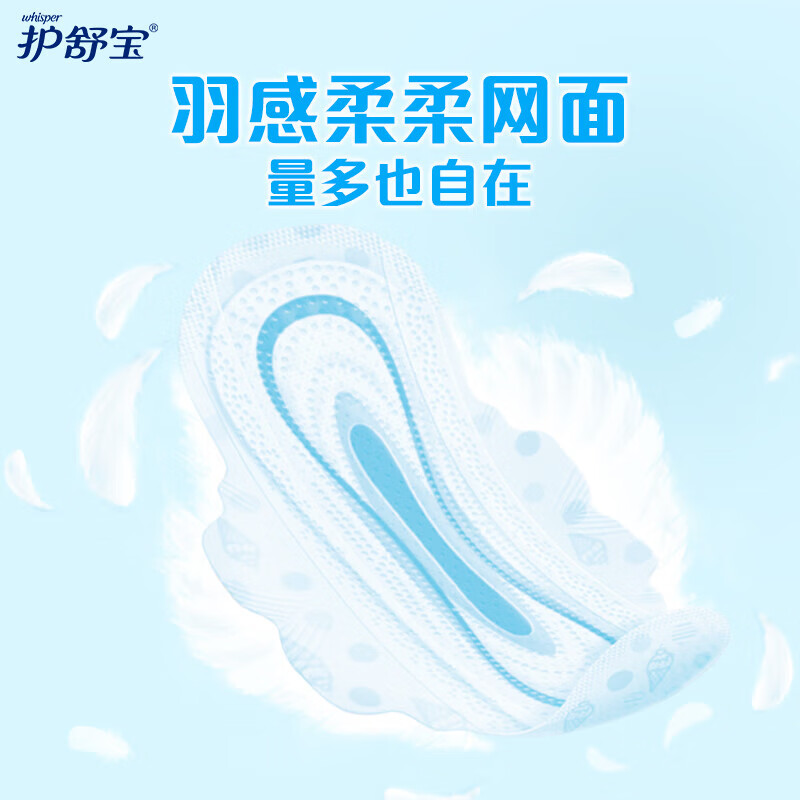护舒宝(Whisper)18p瞬洁丝薄(日)卫生巾 - 宝洁-护舒宝(Whisper)