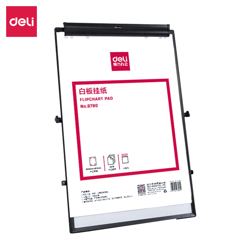 得力(deli)8780(白色)白板挂纸810*580mm(50张/卷)