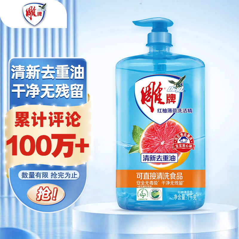 雕牌 洗洁精1KG 红柚薄荷果香型 - 雕牌