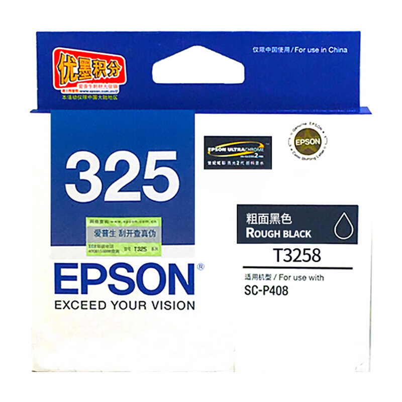 爱普生(Epson)墨盒T3258(粗面黑)P408