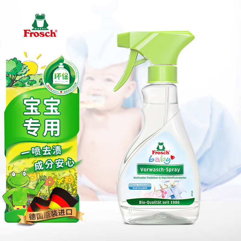 Frosch福纳丝 环保婴儿衣物预洗喷剂300ml - Frosch福纳丝