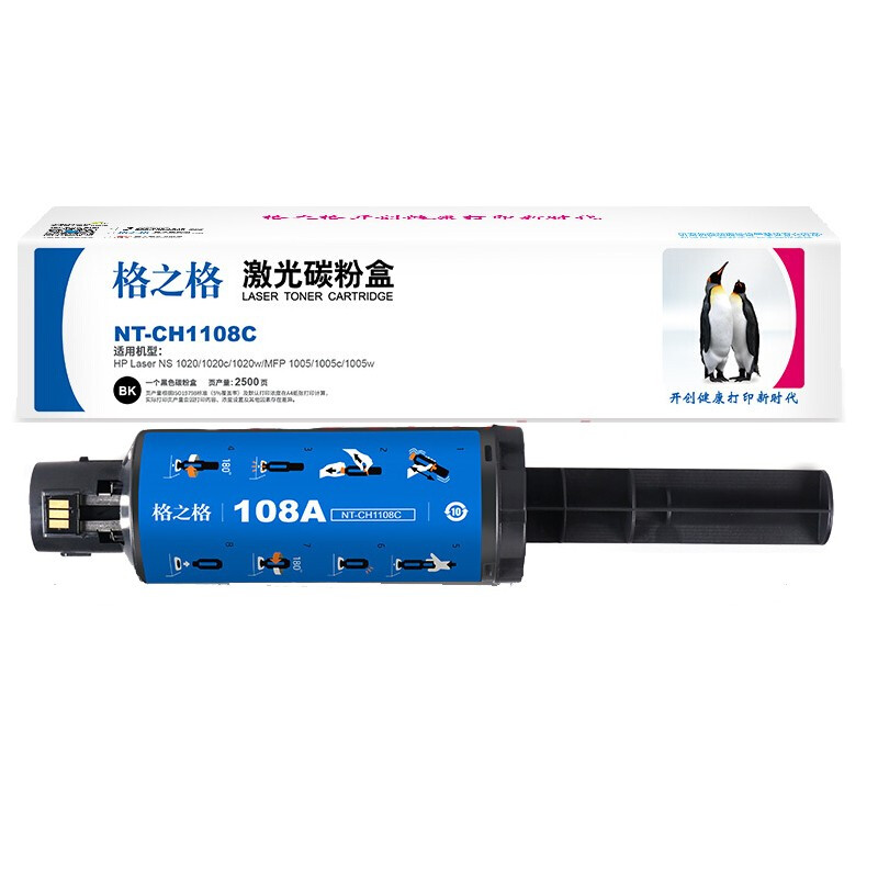 格之格NT-CH1108C(黑色)标准版硒鼓 - 格之格