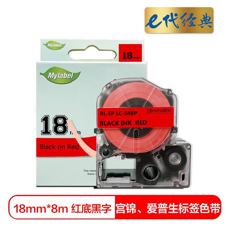 e代经典爱普生18mm红底黑字标签色带 - e代经典