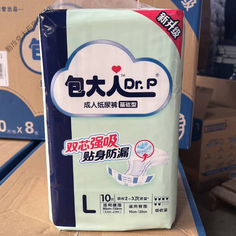 包大人 经济型成人纸尿裤L号10片 - 包大人