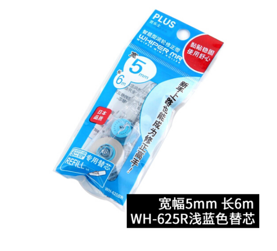 普乐士(PLUS)WH-625BR(浅蓝)PLUS修正带专用替芯5mm
