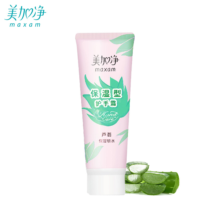 美加净(MAXAM)保湿性护手霜75g