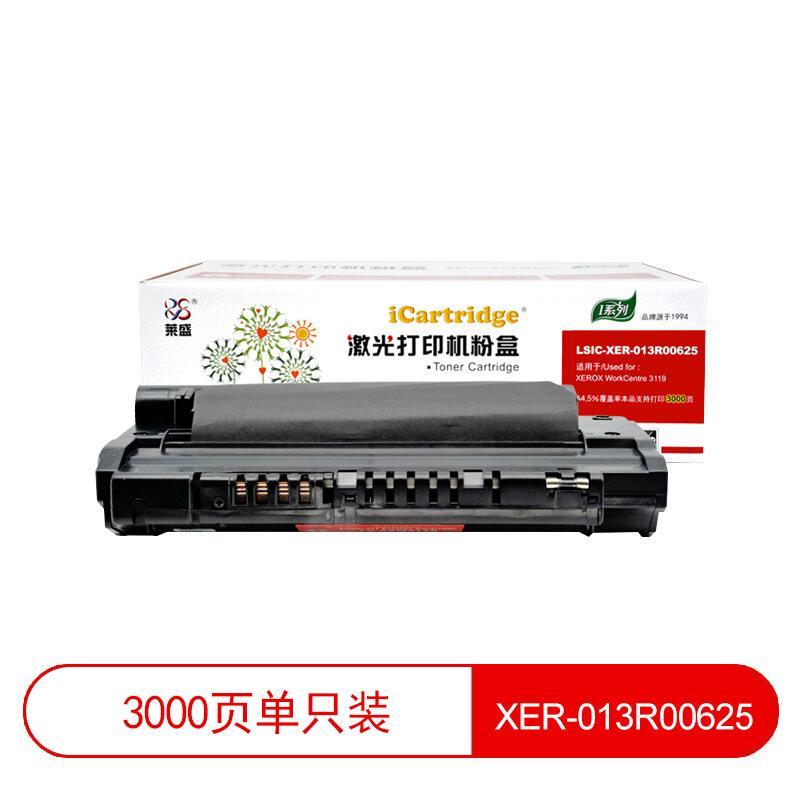 莱盛(Laser)iCartridgeLSIC-XER-013R00625(黑色)粉盒