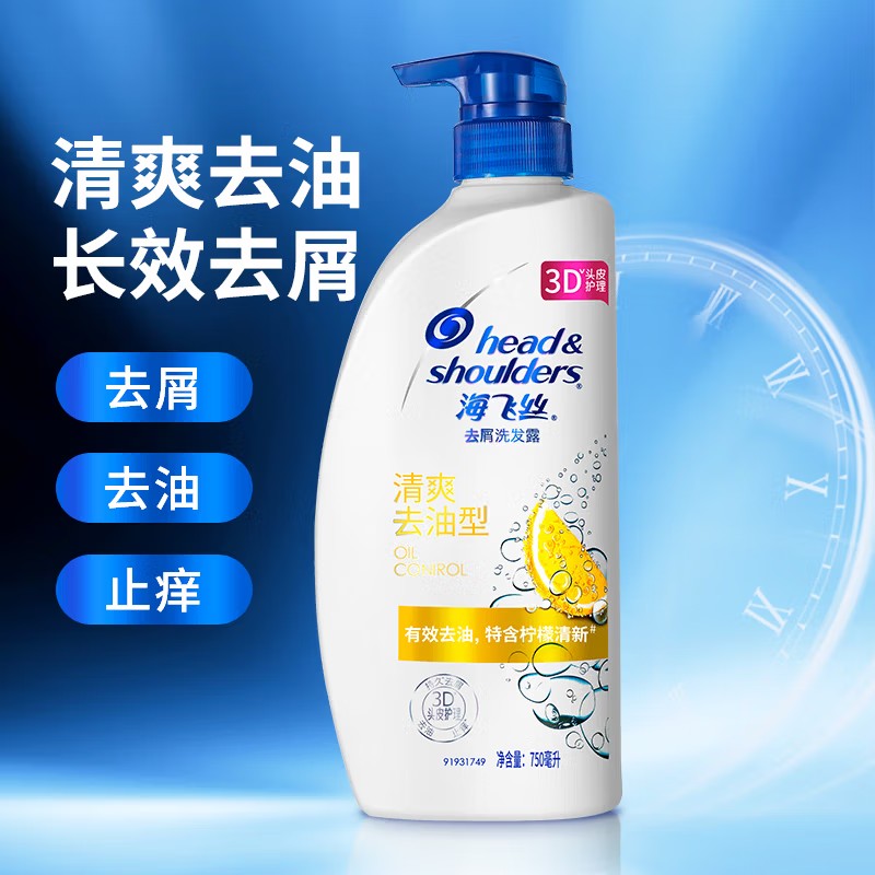海飞丝(Head&amp;amp;shoulders)750ml清爽去油洗发露 - 宝洁-海飞丝(Head&shoulders)