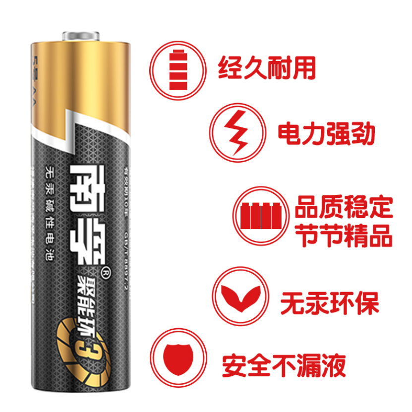 南孚(NANFU)LR03AAA 7号碱性电池5节撕卡装