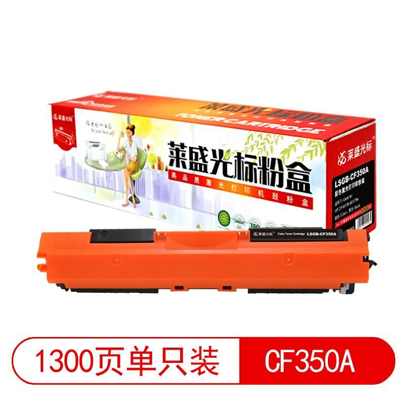 莱盛(Laser)光标LSGB-CF350A(黑色)粉盒