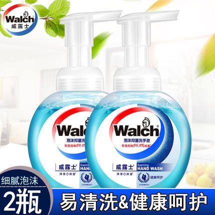 威露士(Walch) 泡沫抑菌洗手液225ML*2(健康呵護兩支裝)WFR2(2)-1