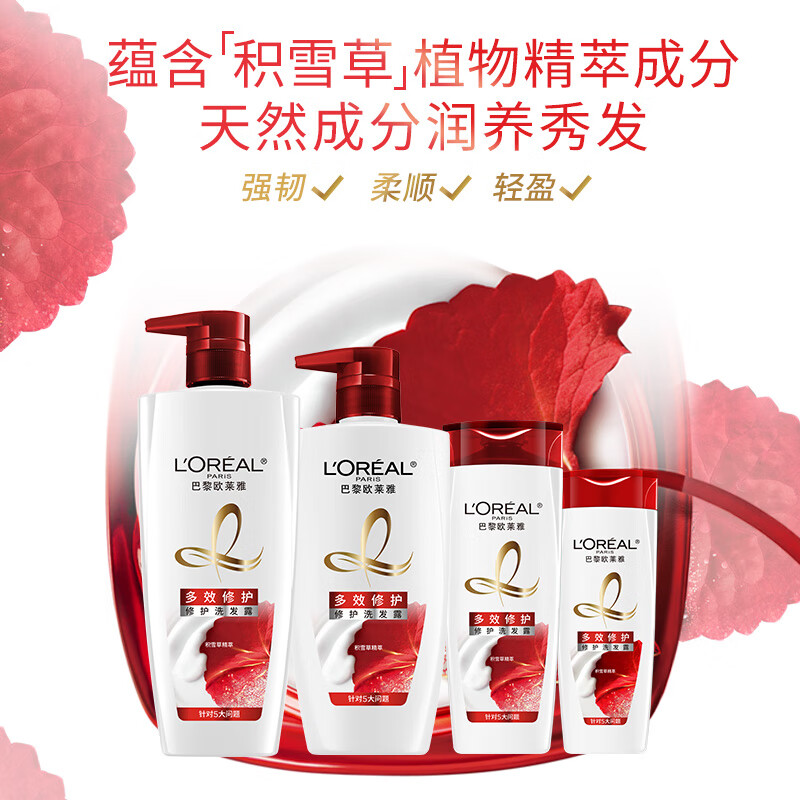 欧莱雅(LOREAL)多效修复洗发露700ml