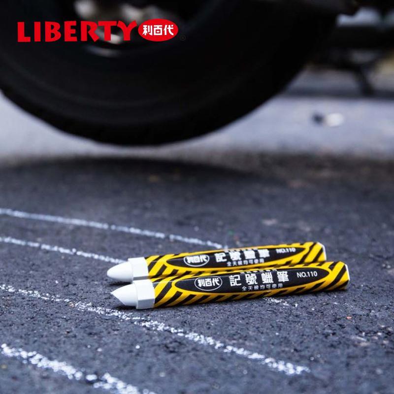 利百代(LIBERTY)NO.110道路专用记号蜡笔