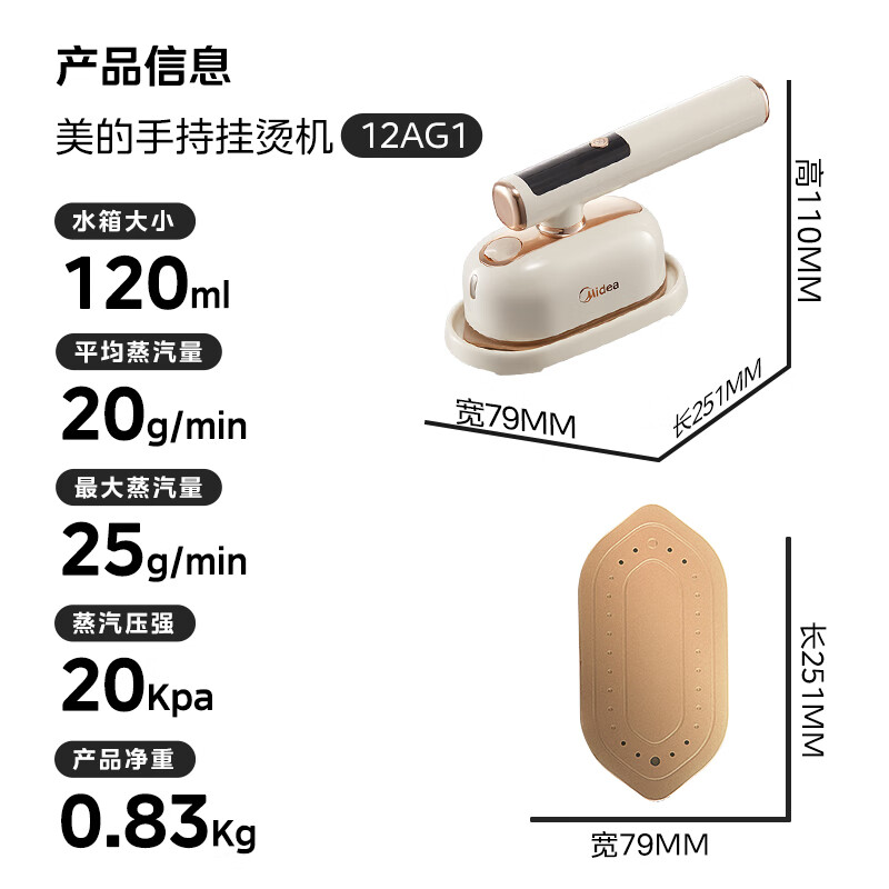 美的(Midea)【90S自清洁】挂烫机家用蒸汽智能熨烫机高效除螨灭菌手持挂烫机便携式 - 美的(Midea)