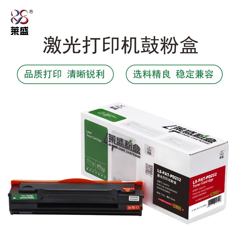 莱盛(Laser)LS-PAT-PD202硒鼓 - 莱盛(Laser)