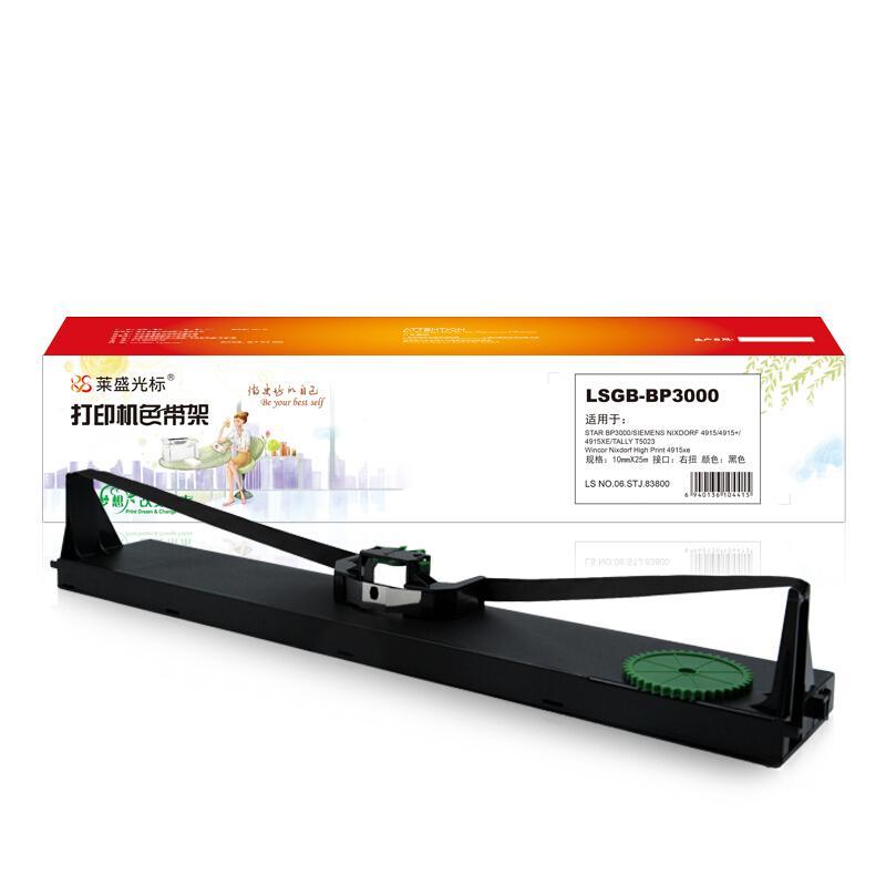 莱盛(Laser)光标LSGB-BP3000(黑色)色带架 - 莱盛(Laser)