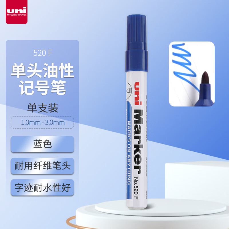 三菱(Uni)NO.520F 蓝色油性马克笔