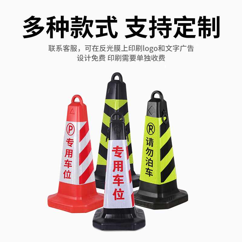 普舍(PUTSCHE)交通反光路锥黑黄禁止停车 - 普舍(PUTSCHE)