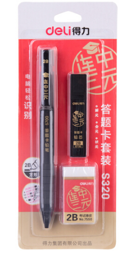 得力(deli)S320答题卡铅笔套装(黑)(1铅笔+1铅芯+1橡皮/卡)