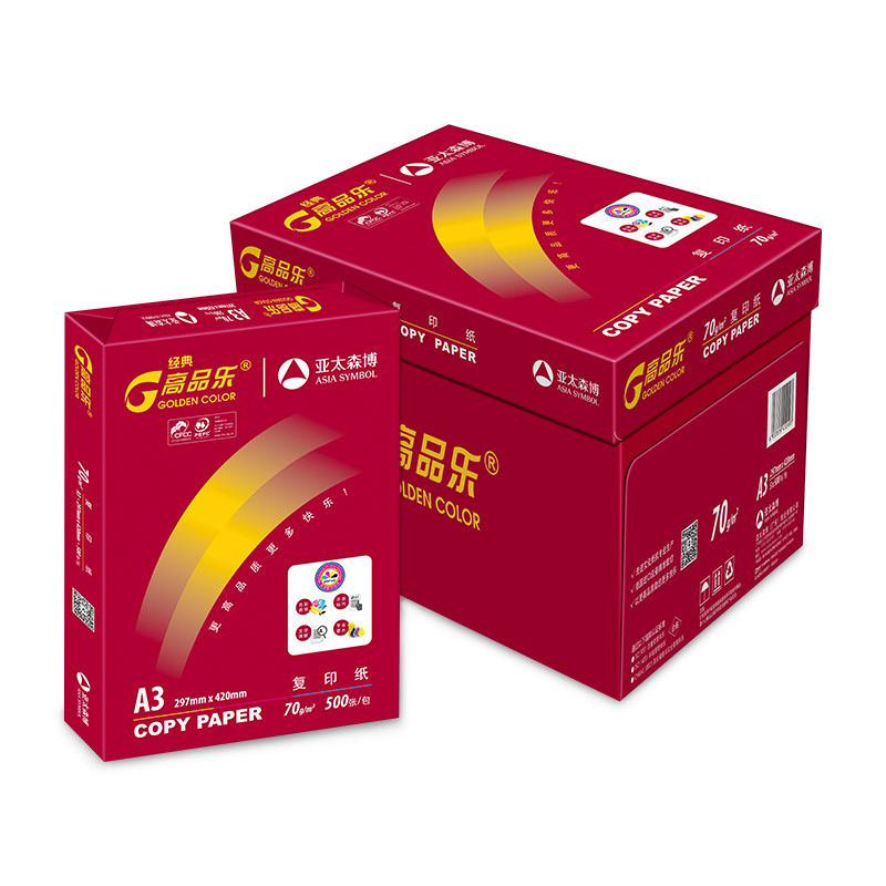 (直发)经典高品乐复印纸 70G A3 500S 5包/箱 - 经典高品乐