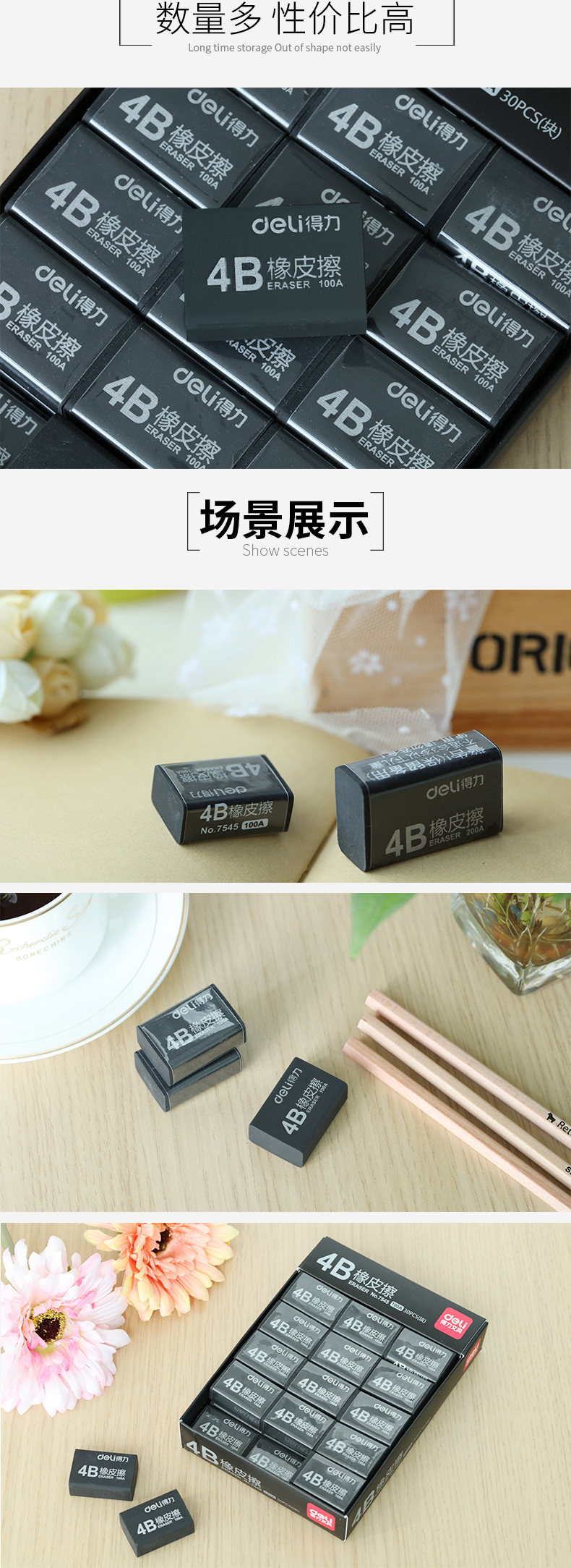 得力(deli)7545(黑色)橡皮擦