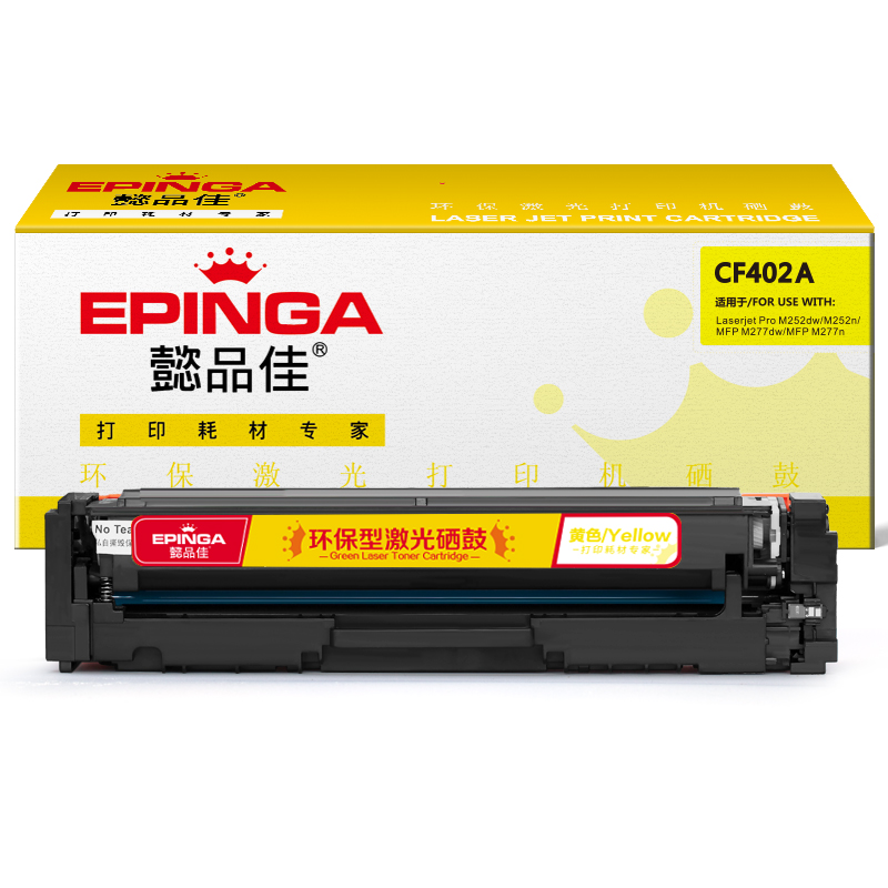懿品佳(YPJ)CF402A(201A)(黄色)硒鼓-1.4K(定制版带芯片) - 懿品佳(YPJ)