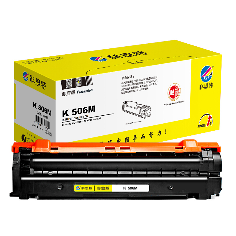 科思特(KST)M506S(红色)硒鼓三星CLP-680NDCLX-6260ND6260FR专业版 - 科思特(KST)