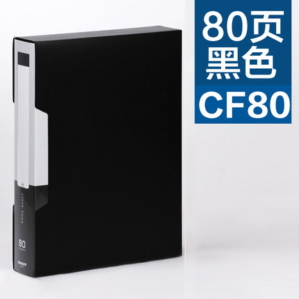 金得利(KINARY)CF80(黑)A4优系列资料册