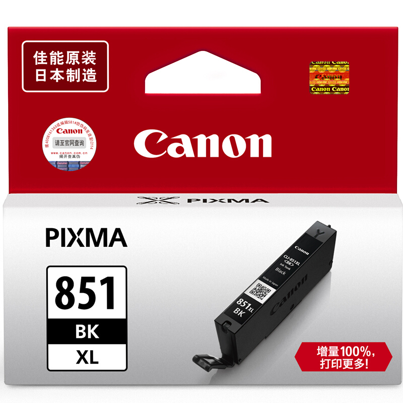 佳能(Canon)PGI-850XL墨盒 - 佳能(Canon)